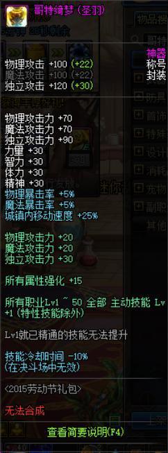DNF发布网d点和点券（DNF发布网点券是啥）