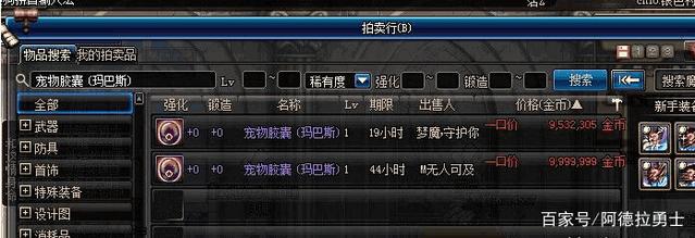 DNF发布网怎么打团
