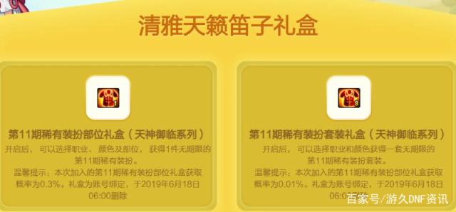 dnf公益服发布网发布网6699最新开服信息,快来体验吧