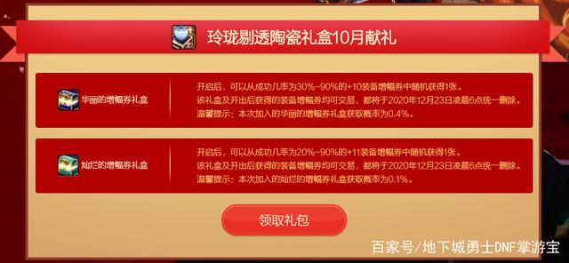 可以开辅助的DNF发布网（dnf开辅助会被盗号吗）