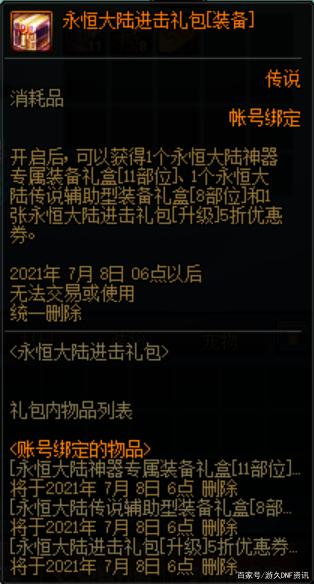 台湾DNF发布网外挂（台湾dnf官网）